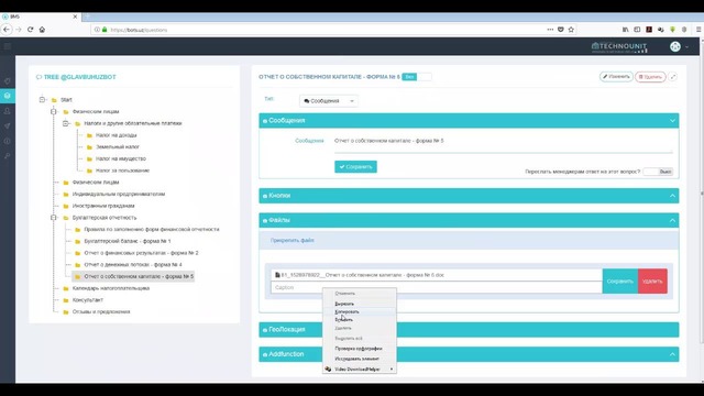 Как добавить файл для скачивания в боте