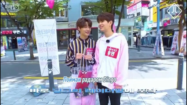 The Future Diary – I.N и Хёнджин (Stray Kids) Ep.1 [русс. саб]