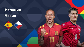 Испания – Чехия | Лига наций 2022/23 | 4-й тур | Обзор матча