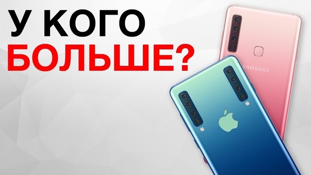 Четырехкамерный Samsung и другие