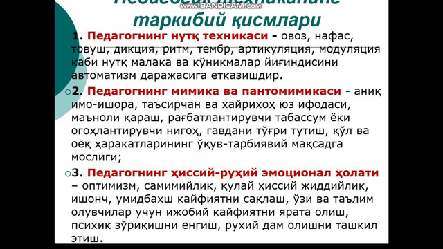 3 курс ТБ 3 курс ОХИ 6 курс ТП Касбий таълим методикаси Педагогик қобилиятлар