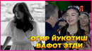 Огир жудолик Ширин Абдуллаева вафот этди
