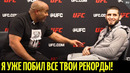 Ислам и Кормье угорают перед UFC 311 Царукян vs Махачев