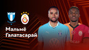 Мальмё — Галатасарай | Лига Европы 2024/25 | 6-й тур | Обзор матча