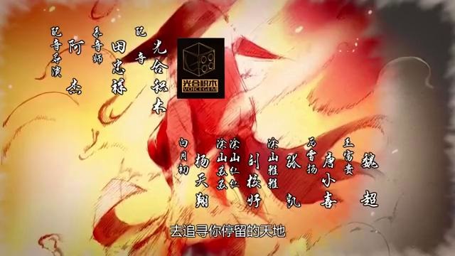 Сводники духов: Лисьи свахи / Hu yao xiao hongniang – 11 серия