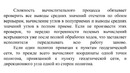 Вычислительная обработка. mp4