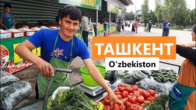 Ташкент. Узбекистан. Выбираем РИС на базаре. Морковь для ПЛОВА