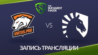 The Bucharest Major 2018 – Virtus.Pro vs Team Liquid (Game 3, Play-off)