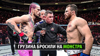 Дрищ-Нокаутер Разнесет? Бой Шон О“Мэлли VS Мераб Двалишвили UFC 306 / Разбор и Прогноз