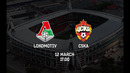 Lokomotiv vs CSKA | 12 March | RPL 2021/22