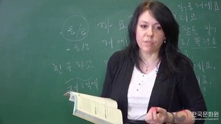 1 уровень (10 урок – 2 часть) видеоуроки корейского языка