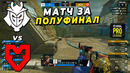 МАТЧ ЗА ВЫХОД В ПОЛУФИНАЛ!! G2 vs MOUZ – ESL Pro League S18 – ЛУЧШИЕ МОМЕНТЫ МАТЧА! CS:GO