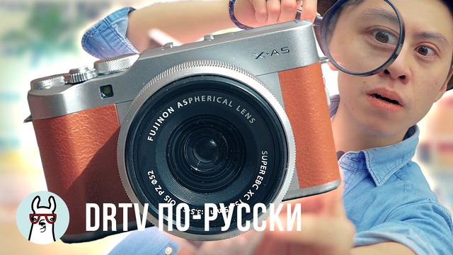DRTV по-русски: Обзор Fujifilm X-A5