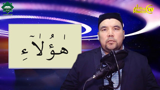 35-dars: Muqaddar alif