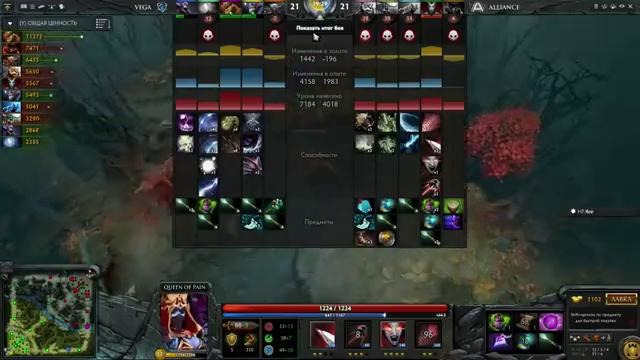 DreamLeague S2: Vega vs Alliance (Game 1)