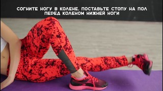 Упражнения для стройных ног (Workout | Будь в форме)