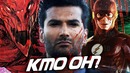 Что нужно знать о бладуорке! the flash