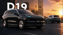 Почему Leapmotor бьет рекорды продаж? Тестирую их флагмана D19 + тест-драйв L8 livis