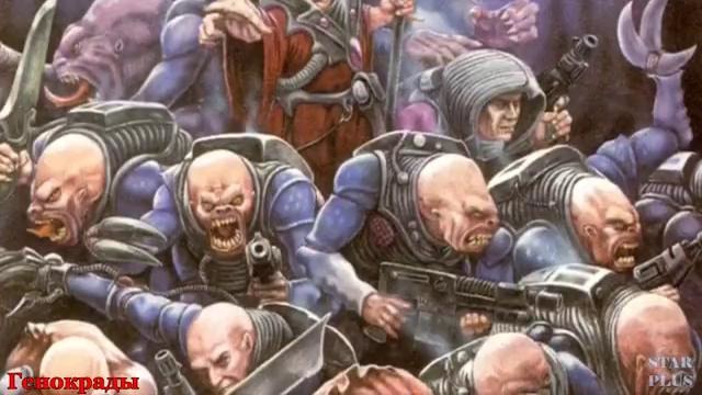 Warhammer 40000 История мира – Генокрады