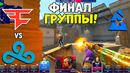 BLAST Premier Fall Final 2023: Cloud9 vs FaZe (CS2) ЛУЧШИЕ МОМЕНТЫ