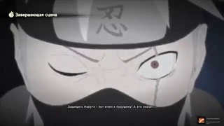 Naruto Shippuden- Ultimate Ninja Storm 4 Прохождение На Русском #5