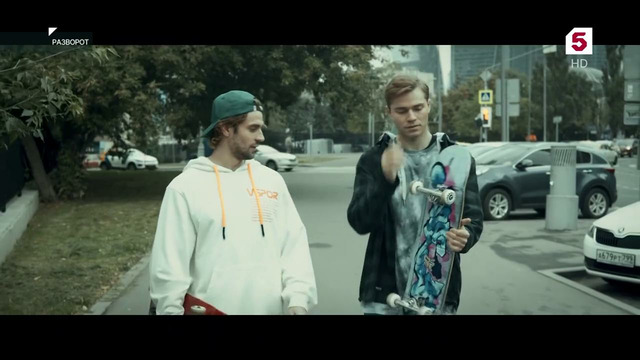 Разворот – 1 серия | 2025