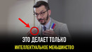 Андрей Курпатов про Интеллектуальное Меньшинство. ОБЯЗАТЕЛЬНО ПОСМОТРИ