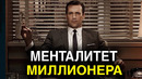 Вот Почему Успеха Добивается Только 1% | Роберт Кийосаки, Грант Кардон, Уоррен Баффетт