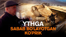 Sergelida Cobalt kanalga tushib ketdi