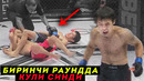 УЗБЕК КИРГИЗНИ ҚЎЛИНИ СИНДИРДИ