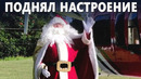 Санта-Клаус поздравил с Рождеством больных детей в приюте в Гватемале