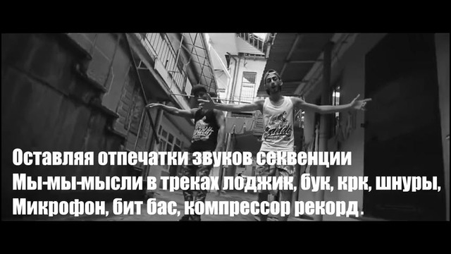 MiyaGi & Эндшпиль-Рапапам Hajime pt.2