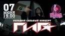ГИГА (Герик Горилла) – Музыка с яйцами (2014) (видеоприглашение 7.06.2014)
