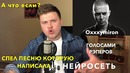 NECHAEV – Песня, которую написала нейросеть!(ГОЛОСАМИ РЭПЕРОВ)
