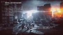 Девушки Играют в Battlefield 4 (Вторая Часть)