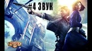 Правдивый обзор на Bioshock Infinite