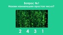 Все учили это, но никто не помнит! сломает мозг