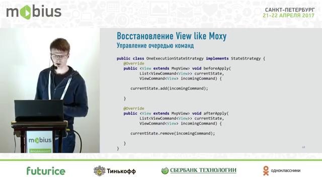 Юрий Шмаков — MVP — типичные задачи и способ их решения в Moxy