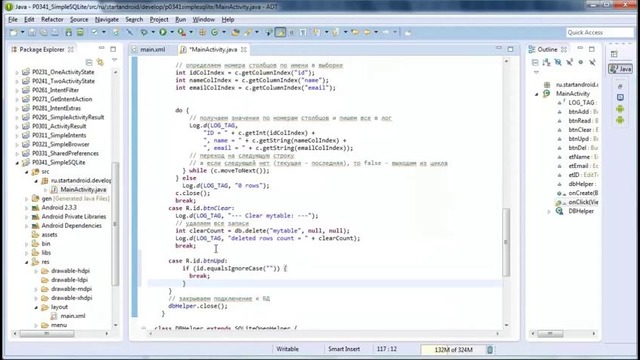 Start Аndroid: Урок 35. Работа с базами данных SQLite. Методы update