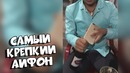 Крепкий Айфон / Попробуй НЕ Засмеяться [BugagaTV]