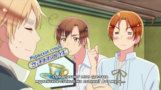 Hetalia World Stars 06/Хеталия: Мировые звезды 6 серия