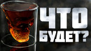 Если выпить стакан новичка? вся правда о самом опасном яде в мире