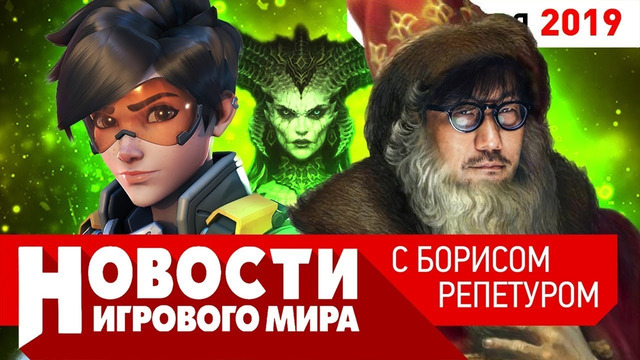 Плохие Новости с Борисом Репетуром