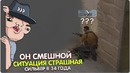 Стёб над 34 летним сильвером ¦ cs go