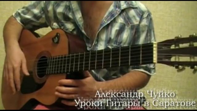 Игра БОЕМ на гитаре. Урок 1 – www.GuitarMe.ru