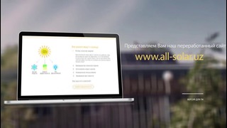 Презентация переработанного веб-сайта ALL-SOLAR.UZ