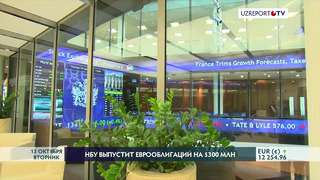 Национальный банк Узбекистана объявил о дебютном выпуске еврооблигаций