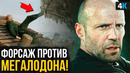 Мег 2: Впадина – разбор трейлера. Нога Джейсона Стейтема против гигантского кальмара
