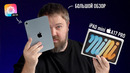 Большой обзор iPad mini A17 Pro с Apple Intelligence! Мой любимый iPad mini
