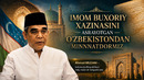 IMOM BUXORIY XAZINASINI ASRAYOTGAN OʻZBEKISTONDAN MINNNATDORMIZ